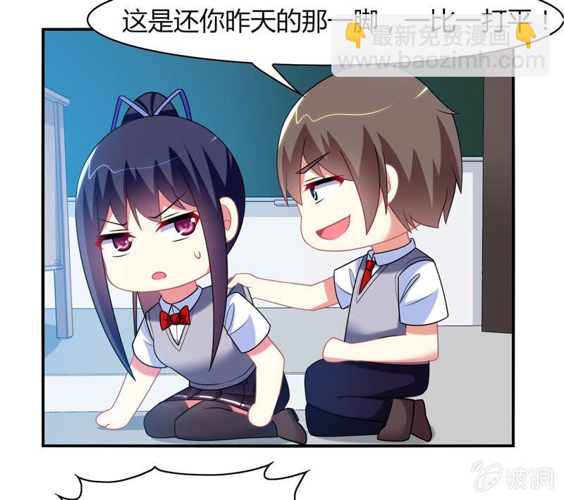 你好！文曲星大人 - 第12话：我记仇了！ - 6