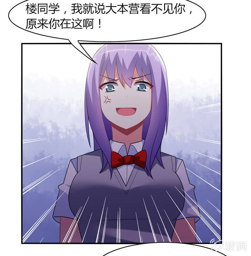 你好！文曲星大人 - 第12话：我记仇了！ - 1