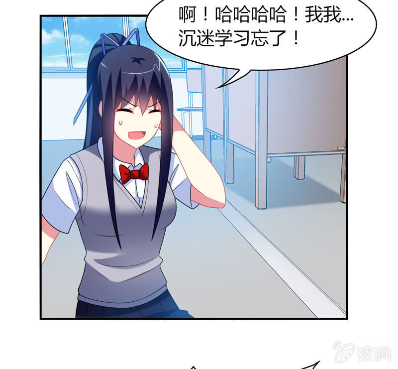 你好！文曲星大人 - 第12话：我记仇了！ - 2