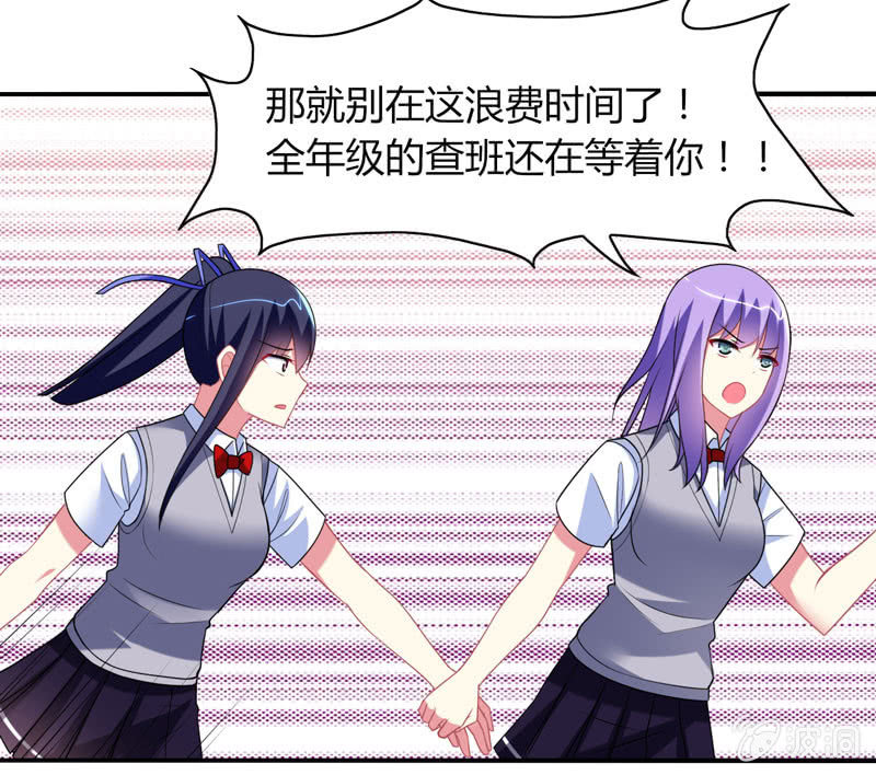 你好！文曲星大人 - 第12话：我记仇了！ - 3