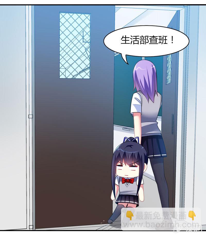 你好！文曲星大人 - 第12话：我记仇了！ - 5