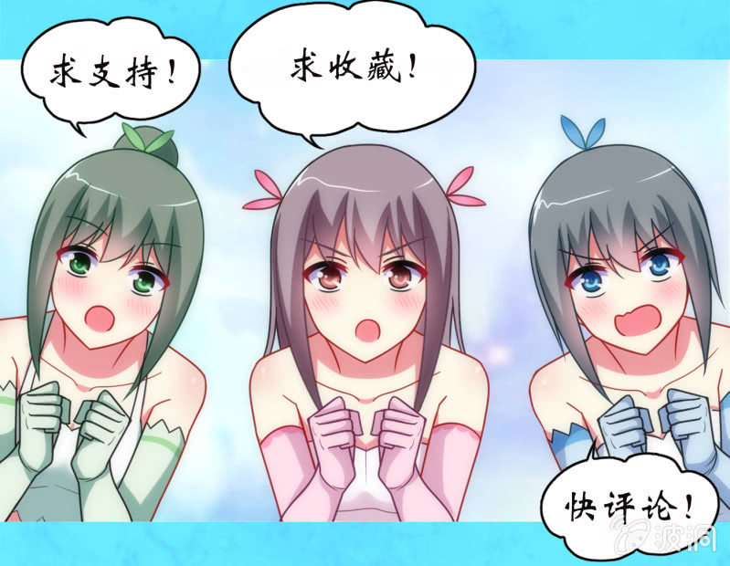 你好！文曲星大人 - 第12话：我记仇了！ - 7