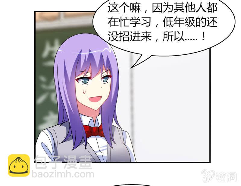 你好！文曲星大人 - 第12话：我记仇了！ - 4