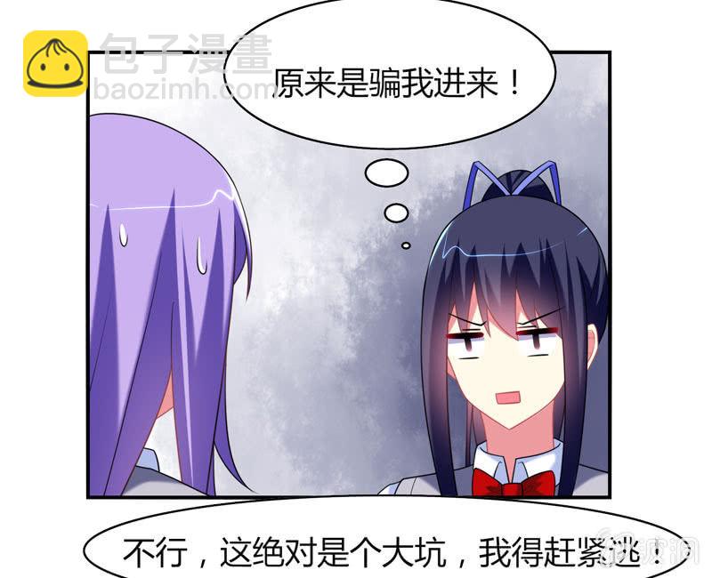 你好！文曲星大人 - 第12话：我记仇了！ - 5