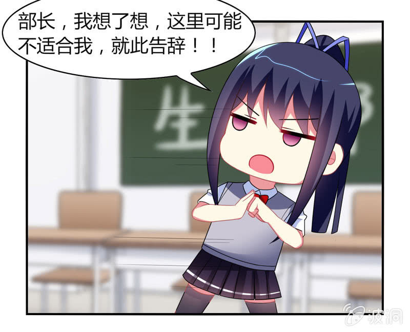 你好！文曲星大人 - 第12话：我记仇了！ - 7