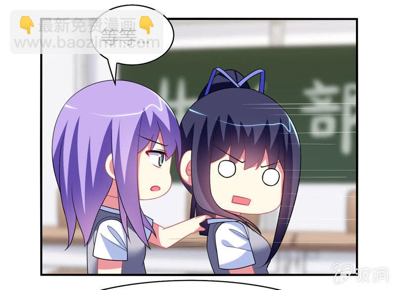 你好！文曲星大人 - 第12话：我记仇了！ - 2