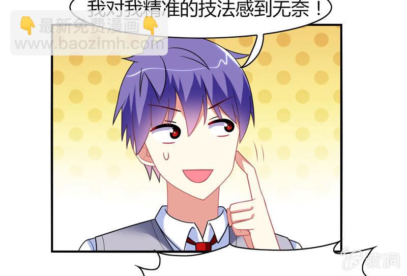 你好！文曲星大人 - 第14话：逃学的原因竟然是？ - 2