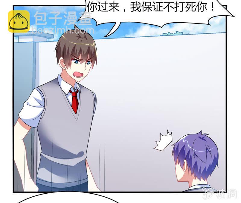 你好！文曲星大人 - 第14话：逃学的原因竟然是？ - 3