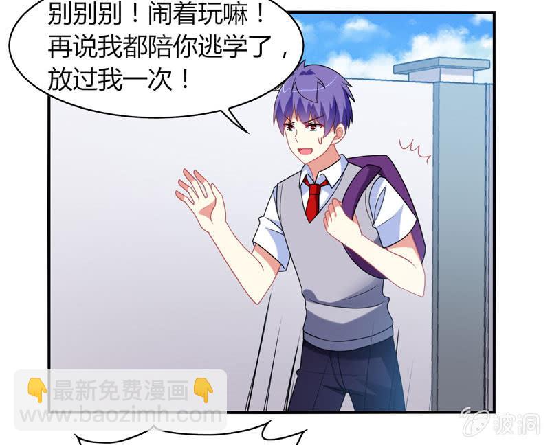 你好！文曲星大人 - 第14话：逃学的原因竟然是？ - 4