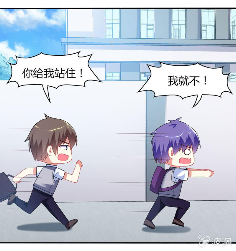 你好！文曲星大人 - 第14话：逃学的原因竟然是？ - 6