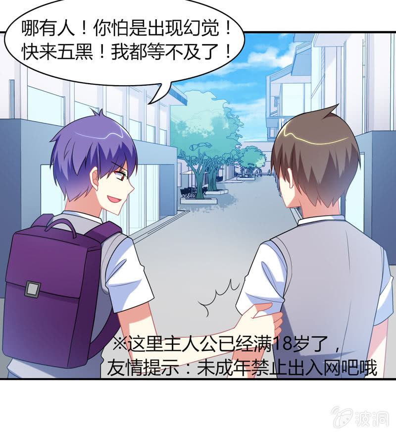 你好！文曲星大人 - 第14话：逃学的原因竟然是？ - 1