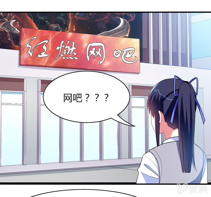 你好！文曲星大人 - 第14话：逃学的原因竟然是？ - 3