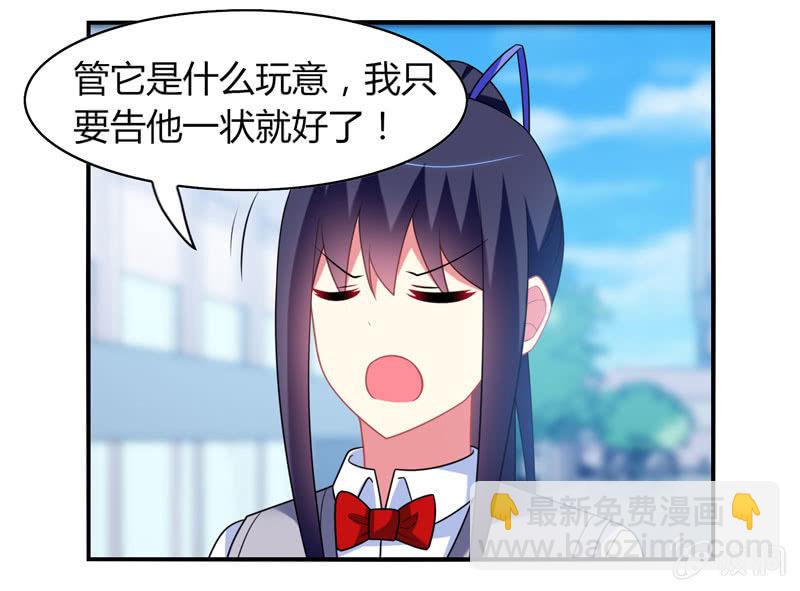 你好！文曲星大人 - 第14话：逃学的原因竟然是？ - 5