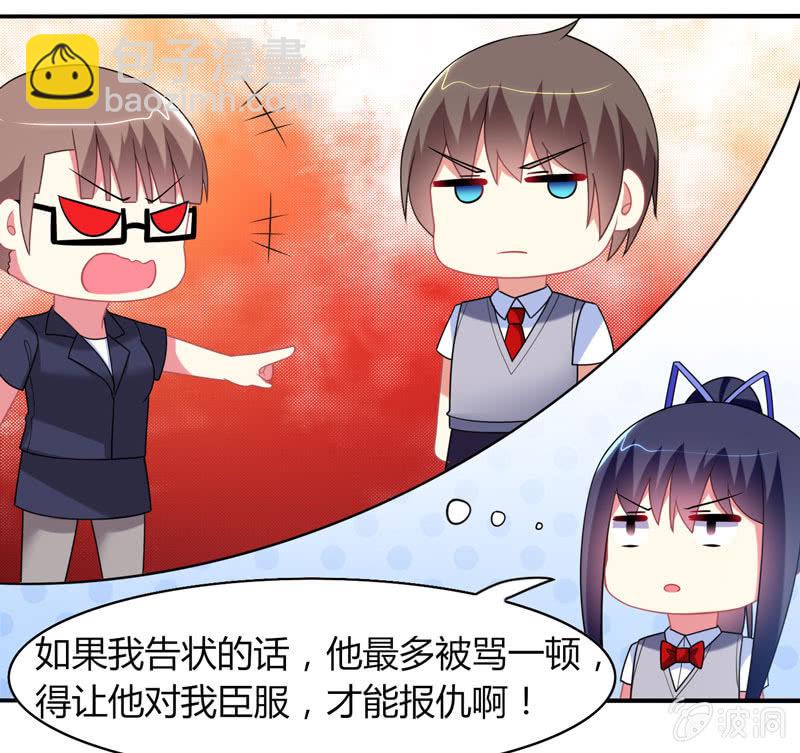 你好！文曲星大人 - 第14话：逃学的原因竟然是？ - 1