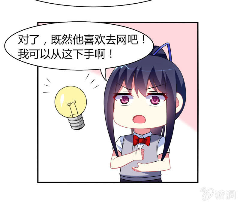 你好！文曲星大人 - 第14话：逃学的原因竟然是？ - 2