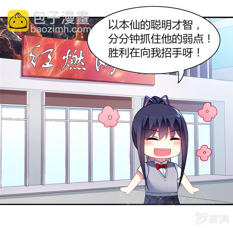 你好！文曲星大人 - 第14话：逃学的原因竟然是？ - 3