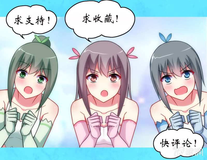 你好！文曲星大人 - 第14话：逃学的原因竟然是？ - 4