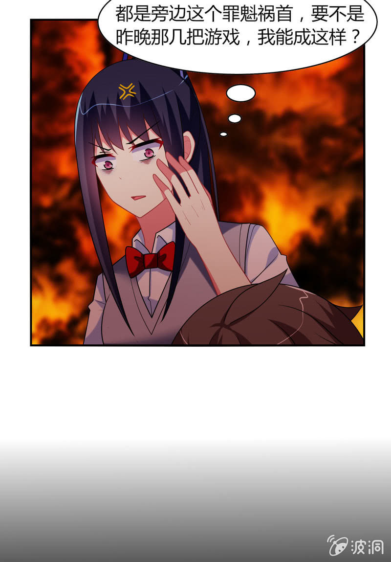 你好！文曲星大人 - 第16话：论牺牲睡眠的危害性！ - 5