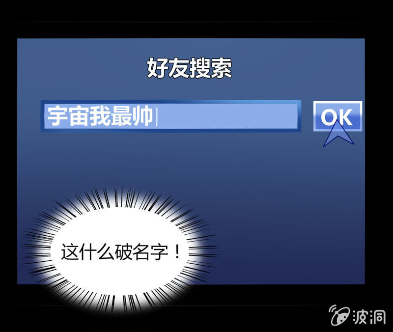 你好！文曲星大人 - 第16话：论牺牲睡眠的危害性！ - 7