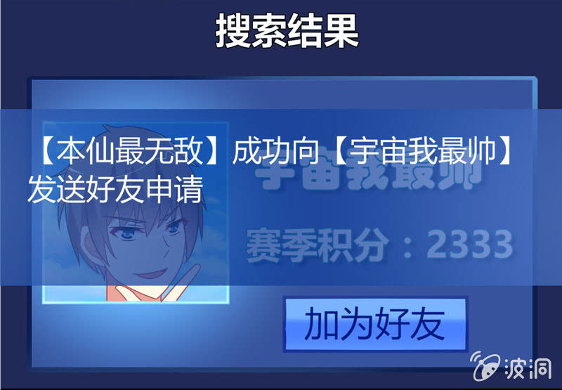 你好！文曲星大人 - 第16话：论牺牲睡眠的危害性！ - 4