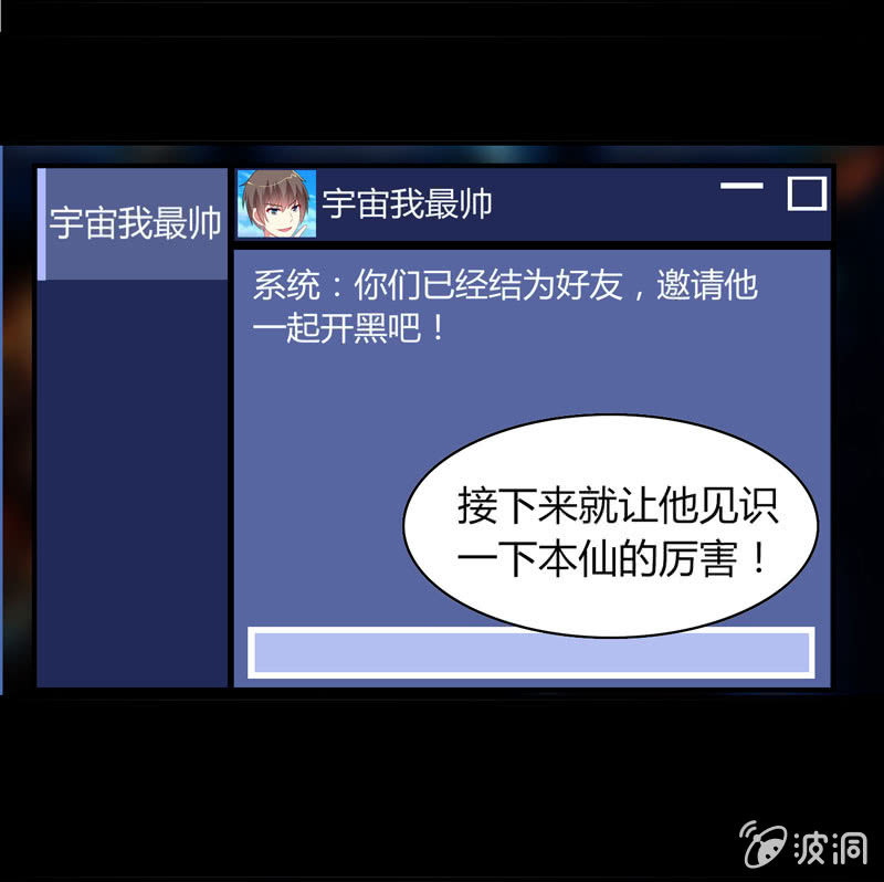 你好！文曲星大人 - 第16话：论牺牲睡眠的危害性！ - 5