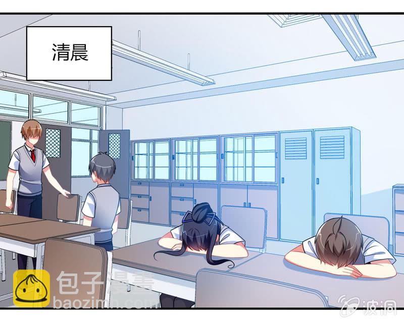 你好！文曲星大人 - 第16话：论牺牲睡眠的危害性！ - 2