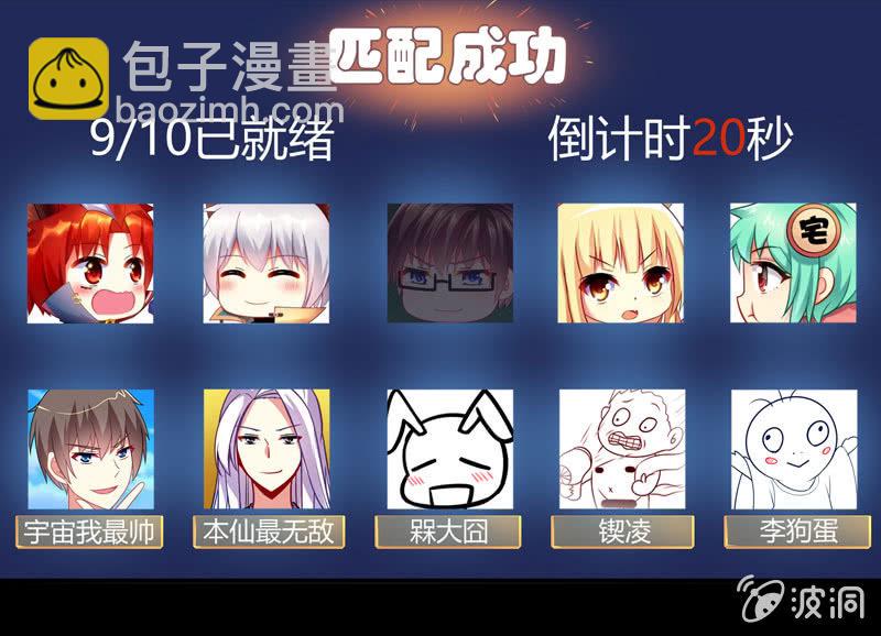 你好！文曲星大人 - 第16话：论牺牲睡眠的危害性！ - 6