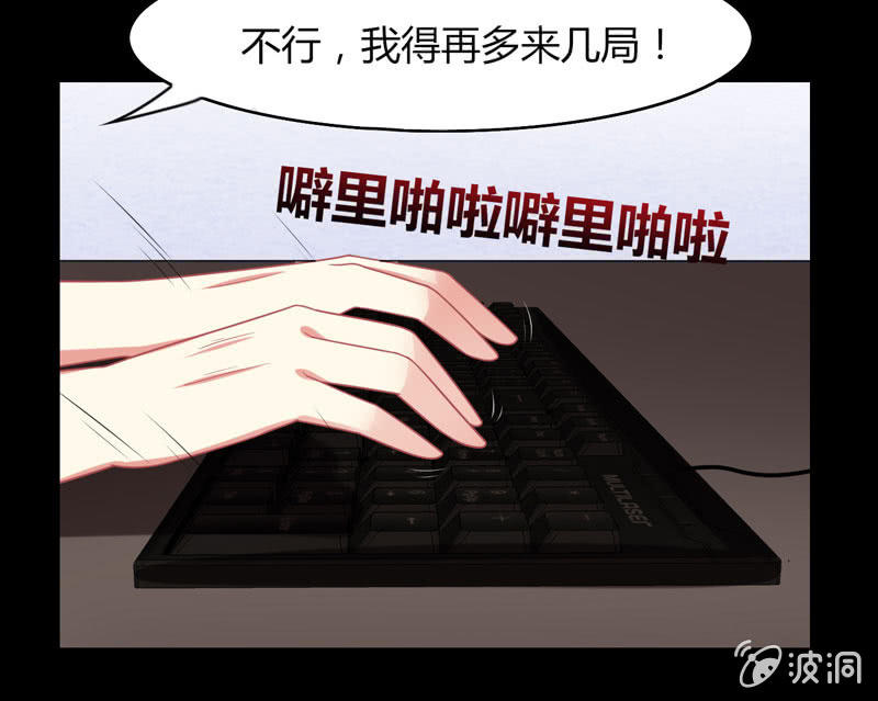 你好！文曲星大人 - 第16话：论牺牲睡眠的危害性！ - 4