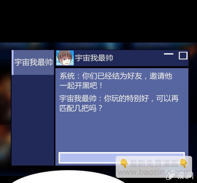 你好！文曲星大人 - 第16话：论牺牲睡眠的危害性！ - 5