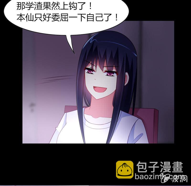 你好！文曲星大人 - 第16话：论牺牲睡眠的危害性！ - 6