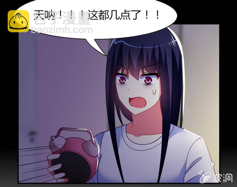 你好！文曲星大人 - 第16话：论牺牲睡眠的危害性！ - 3