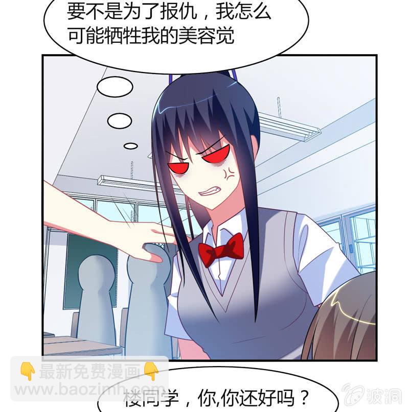 你好！文曲星大人 - 第16话：论牺牲睡眠的危害性！ - 5