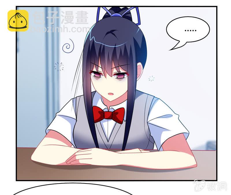 你好！文曲星大人 - 第16话：论牺牲睡眠的危害性！ - 5