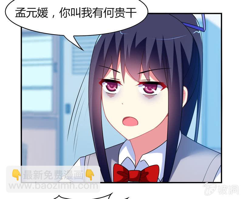 你好！文曲星大人 - 第16话：论牺牲睡眠的危害性！ - 6