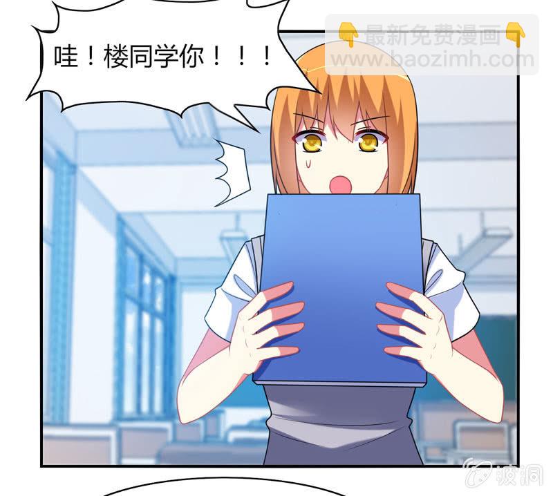 你好！文曲星大人 - 第16话：论牺牲睡眠的危害性！ - 7