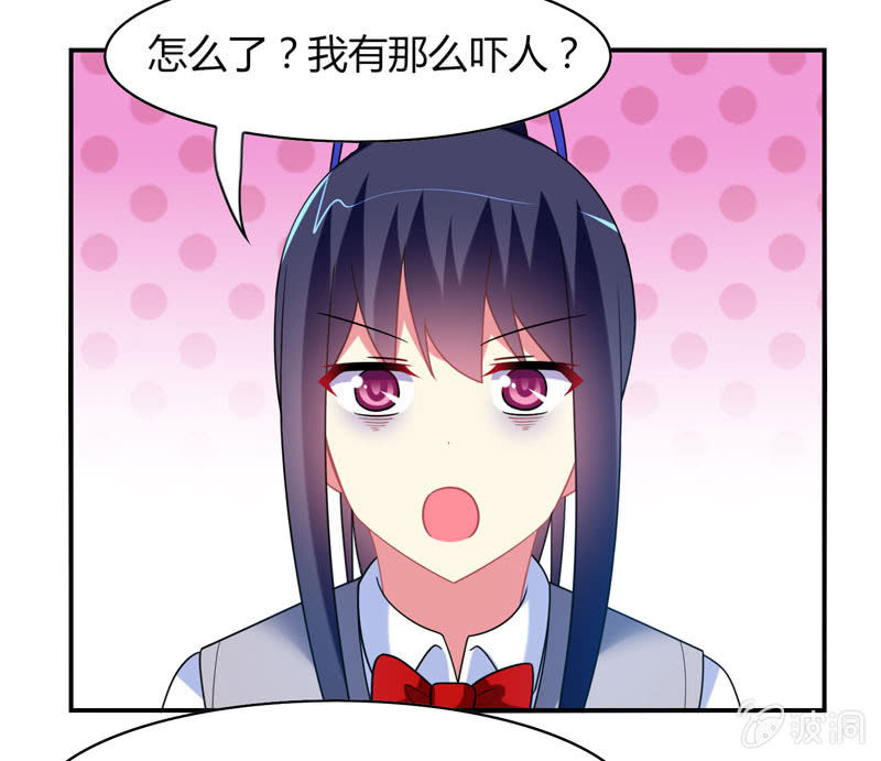 你好！文曲星大人 - 第16话：论牺牲睡眠的危害性！ - 1