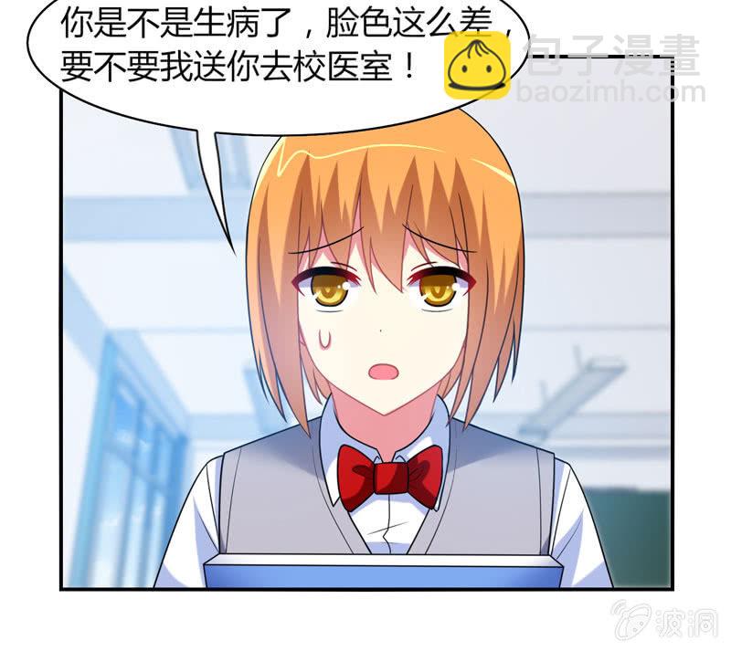 你好！文曲星大人 - 第16话：论牺牲睡眠的危害性！ - 2