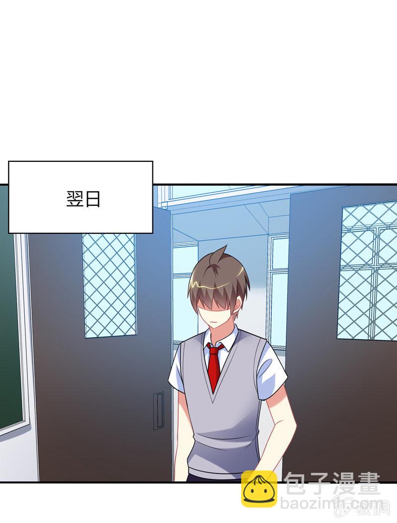 你好！文曲星大人 - 第18话：欲擒故纵 - 3