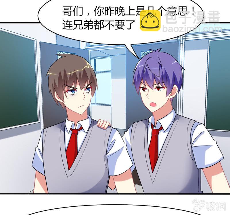 你好！文曲星大人 - 第18话：欲擒故纵 - 5