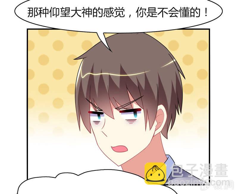 你好！文曲星大人 - 第18话：欲擒故纵 - 6