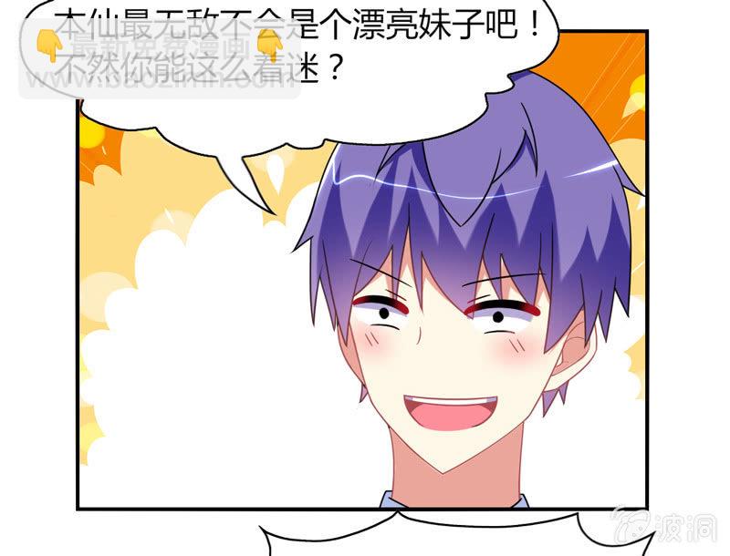 你好！文曲星大人 - 第18话：欲擒故纵 - 7