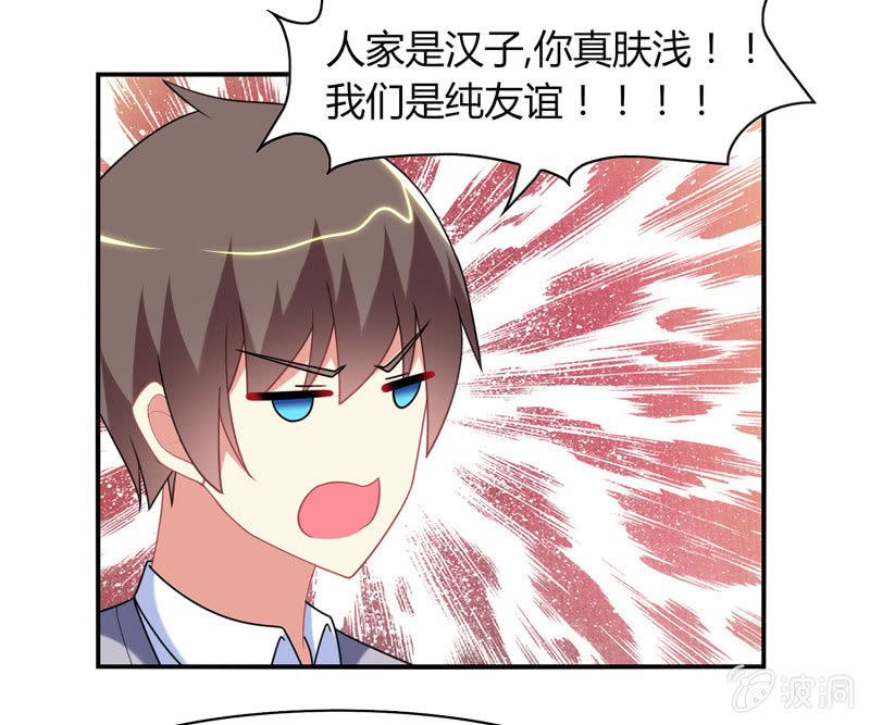 你好！文曲星大人 - 第18话：欲擒故纵 - 1