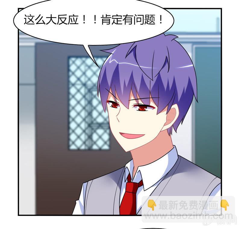 你好！文曲星大人 - 第18话：欲擒故纵 - 2