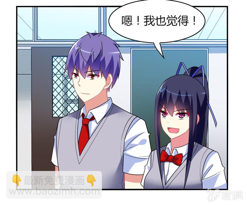 你好！文曲星大人 - 第18话：欲擒故纵 - 3