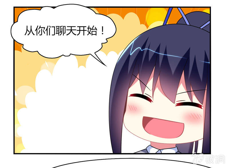 你好！文曲星大人 - 第18话：欲擒故纵 - 6