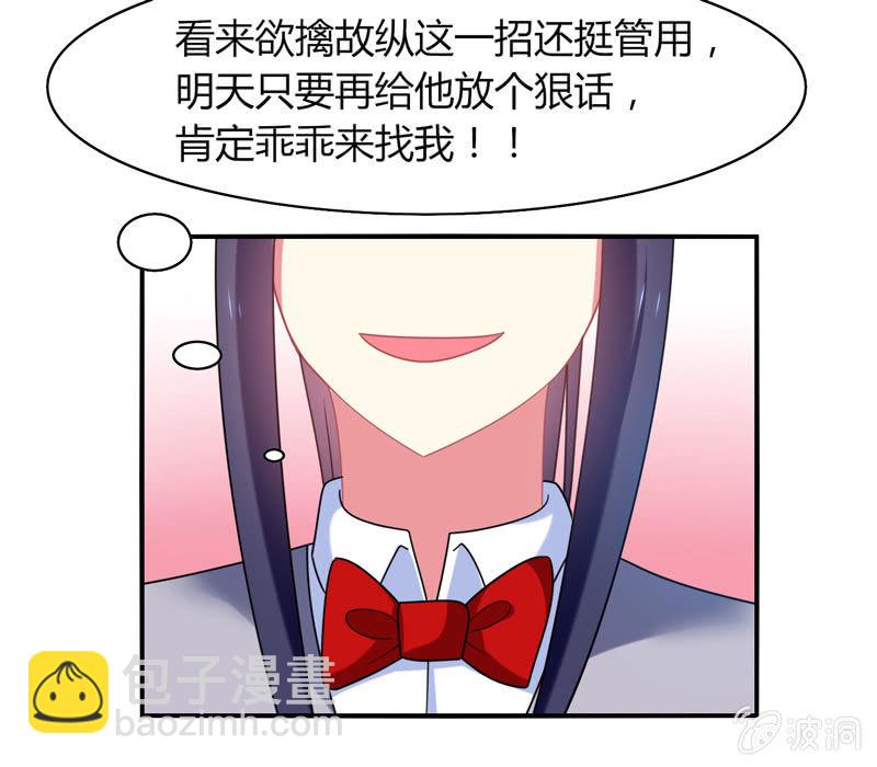 你好！文曲星大人 - 第18话：欲擒故纵 - 2