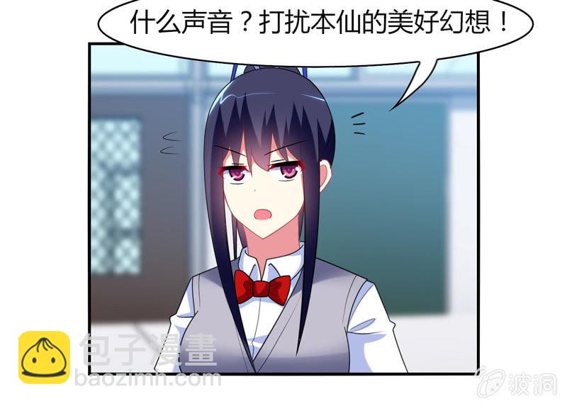 你好！文曲星大人 - 第18话：欲擒故纵 - 5