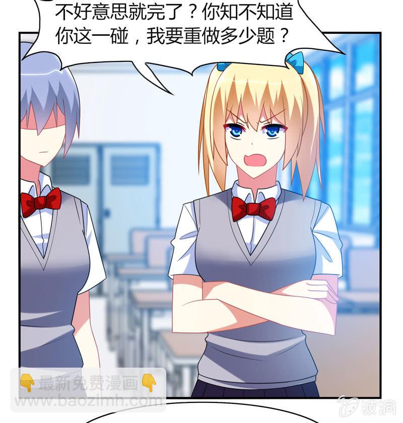 你好！文曲星大人 - 第18话：欲擒故纵 - 7