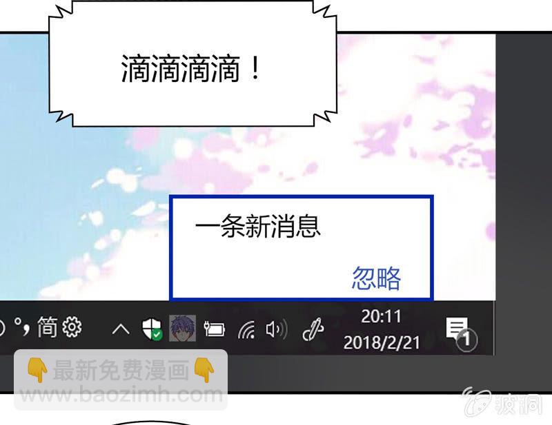 你好！文曲星大人 - 第18话：欲擒故纵 - 3
