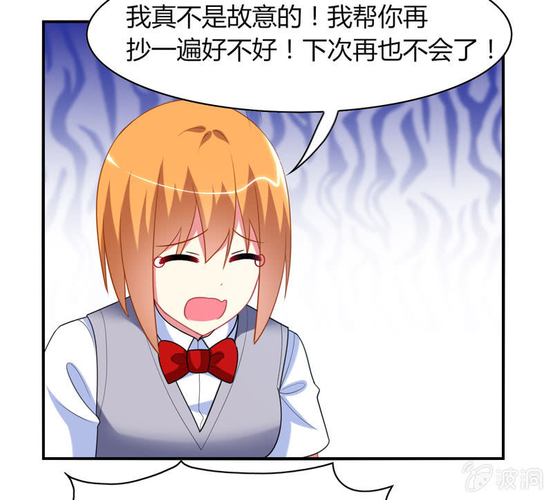 你好！文曲星大人 - 第18话：欲擒故纵 - 4